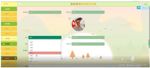 計(jì)算機(jī)畢業(yè)設(shè)計(jì)項(xiàng)目推薦 紅色旅游網(wǎng)站設(shè)計(jì)與開發(fā)實(shí)戰(zhàn)指南